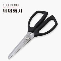 KAI Bei Yin SELECT100 asymmetric double-edged detachable kitchen scissors DH-3005 imported in Japan