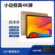 Glory Supreme M7 tablet computer ten core 14 inch online class learning Office Game 4G Android 5G Lenovo