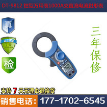 DT-9812 clamp multimeter 1000A AC DC current clamp meter