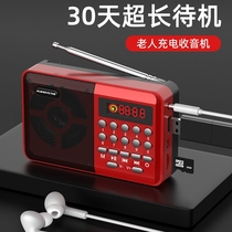 New radio for the elderly rechargeable plug-in card U disk Small mini speaker multi-function semiconductor phono machine