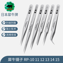 Japans rhino brand RHINO imported anti-magnetic high-precision plus hardness repair clock beauty straight-pointed elbow RP tweezers