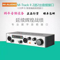 M-AUDIO M-Track II two generation USB sound card 2 in 2 out audio interface recording arrangement
