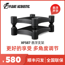 XF587 fever HIFI desktop monitor speaker isolation suspension damping bracket foot pad pair