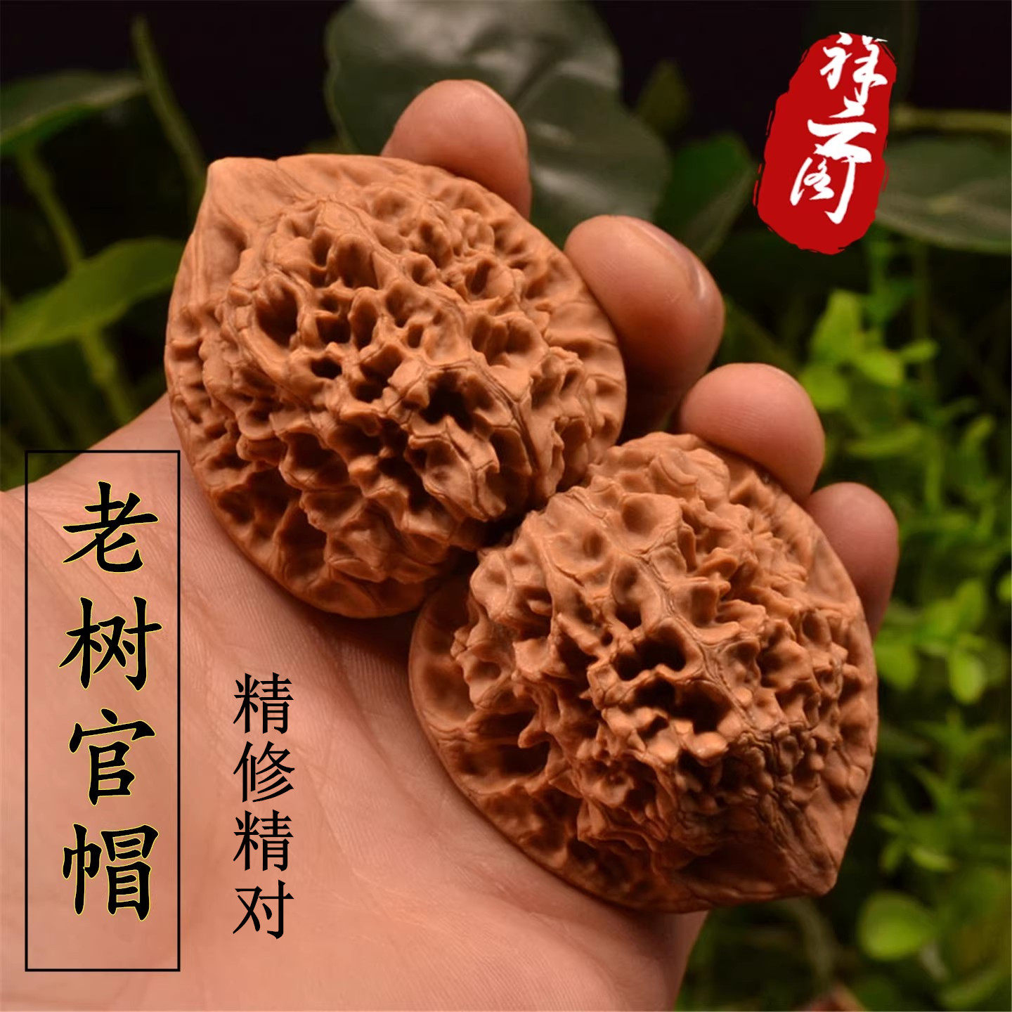 麒麟纹官帽核桃-麒麟纹官帽核桃促销价格、麒麟纹官帽核桃品牌- 淘宝