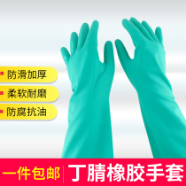 Nitrile rubber acid-resistant alkali anti-slip waterproof industrial corrosion anti-corrosion washing dishwashing durable rubber gloves