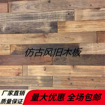 Retro old wood board Elm old pine old wood old wood old wood nostalgic color board background wall wall panel