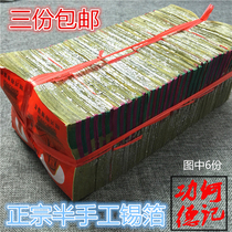 Authentic Shaoxing True Tin Foil 6000 Zhang Yellow Grey Semi-Handmade Yuanbao Burning Paper Money Ching Festival Sacrifice Supplies