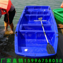 Plastic boat Fishing boat Fishing boat thickened and widened beef tendon Plastic assault boat Double-decker breeding fishing boat Fishing boat