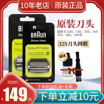  Braun S3 series razor head net cover 3010 3020 3040 3080 3000s32B330 340s-4