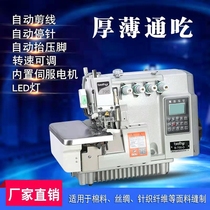  Pegasus 700 computer direct drive four-and five-wire automatic thread cutting overlock overlock sewing machine edge locking machine industrial sewing machine home