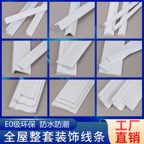 White semicircle ceiling corner line Decorative line Flat frame edge line Skirting line Yin angle line Yang angle line