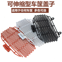 Car basket cover electric car basket cover plastic cover battery car basket bicycle mountain bike basket Universal