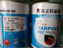 Carberry Ink CC-33 Series Ink