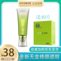 Pine antelope water tender pure star repair cream BB cream isolation concealer Moisturizing Cream Light Foundation liquid foundation