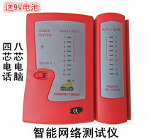 Seal tool Multi-function network tester dual-purpose telephone line network cable signal on-off test line to send 9V battery