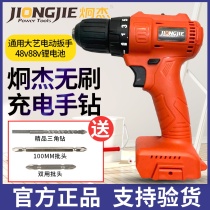 Jiongjie brushless rechargeable hand drill EC21 big art electric wrench lithium battery Universal with bare body 21V gun drill