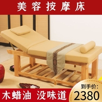 Solid Wood beauty bed beauty salon special home massage bone setting massage therapy moxibustion ear belt hole latex Wood