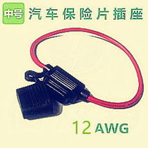 XHX001 car plug lead box holder waterproof fuse holder 12 line fuse box 2 5 square 30CM