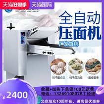  Hangzhou automatic noodle pressing machine Hotel school canteen fast and safe kneading machine Large continuous noodle pressing machine