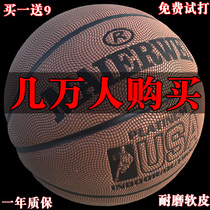 Basketball leather cowhide texture soft leather outdoor cement ground No 7 students men and women wear-resistant game moisture absorption