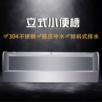 Customized 304 stainless steel floor-to-ceiling urinal double urinal public school Hotel vertical urinal