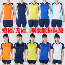New volleyball uniforms uniforms womens competition costumes short sleeves quick-drying volleyball jerseys mens sports training uniforms