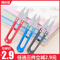 U-shaped scissors Color yarn scissors Cutting thread special spring scissors Cross stitch special tools