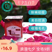 Yunnan Eighth street rose essential oil soap Handmade soap Flower soap soap hydrating bath wash face moisturizing Cloud product certification