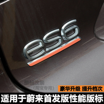 Applicable to NIO EC6 ES6 ES8 Simba performance edition First edition Car standard Orange standard Rear tail label modified high match