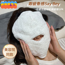 Beauty salon skin Management hot compress face towel artifact cold compress face towel
