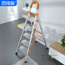 Baijiayi folding household ladder aluminum alloy thickened four-five step ladder multi-function herringbone ladder telescopic ladder stairs