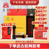 Shandong Donge Gujiao Ejiao Angelica pulp Oral Liquid Ginseng non-nourishing health Qi and blood 12 GJEJ