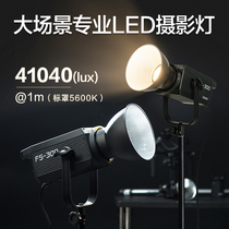 Nanguan Nanguang FS300LED photographic image fill light Constant bright spotlight Portrait studio equipment Photo soft light light