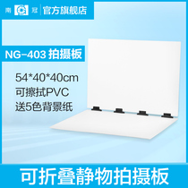 South Crown free installation still life table photography background board Taobao products photography PVC photography camera 403