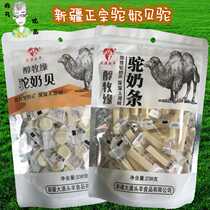 Alcohol pasture camel milk strips camel milk shellfish Xinjiang desert head sheep dairy products multi-specification delicious snacks 238g