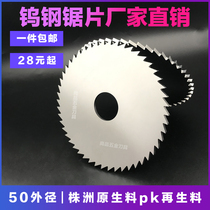 Integral alloy tungsten steel circular saw blade aluminum saw blade outer diameter 50 inner hole 13 CNC alloy saw blade milling blade