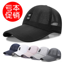 Cap Mens Tide Summer Duck Tongue Cap Summer Money Outdoor Sunscreen Casual Baseball Cap Fishing Sun-proof Breathable Sun Hat