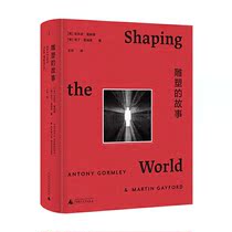 The story of the sculpture Anthony Grimmartin Geford Wang Kes translation of the ideal country