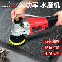 Water Mill household high power water injection type stone terrazzo cement ground grinding machine tile marble polishing machine