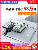 Orico Mobile hard drive case 2 5 inch full transparent solid state drive case external reading case usb3 0
