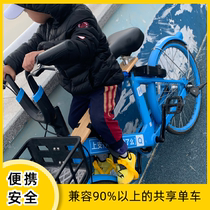Bicycle sharing motorcycle Child seat Front public bicycle seat folding portable quick release baby artifact