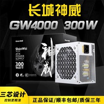 Great Wall Shenwei 6000SW 5000SW 5000SW 4000SW 4000SW desktop power wide back line power supply