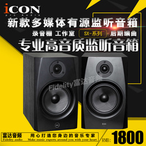 Fidelity Audio-Aiken ICON SX 6A Recording Studio 6-inch post-production music arrangement monitoring audio speaker