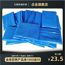 Manufacturer customized blue yellow 1600 * 1300 * 2000vci solid bag 8 silk VCI gas-phase anti-rust bag