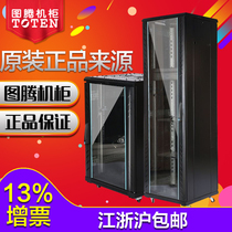Totem network cabinet G26642 Server cabinet Monitoring computer switch cabinet Room cabinet 42U cabinet 2 meters with 13% additional ticket
