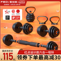 Tmall national tide recommended dumbbell Mens Fitness home barbell adjustable weight disassembly Bugle beginner