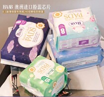 Australian obstetrics and gynecology designated brand HAAB Haab nude breathable sanitary napkin fit instant suction cotton soft day and night