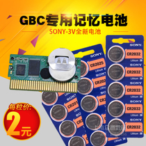 GB GBC cassette memory battery CR2032 button battery computer motherboard battery car remote control per grain