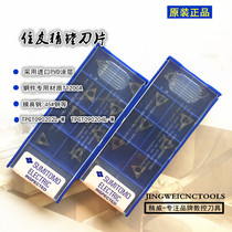 Japan Sumitomo CNC fine boring blade TPGT090202L-W T1200A ceramic 090204 boring head