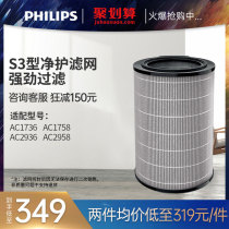 Philips air purifier adapted AC1736 filter FY2122 original AC2936 1758 2958 filter element